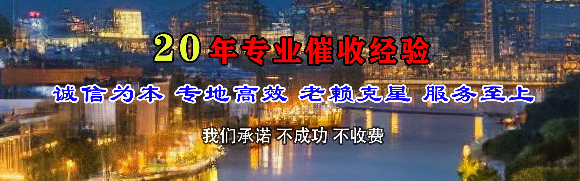 江海追债公司