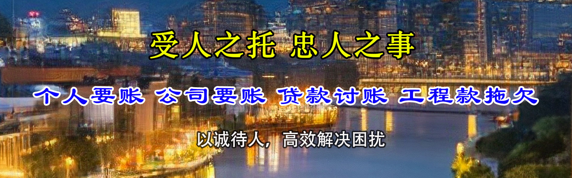 江海追债公司